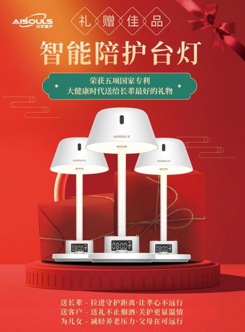 艾索看護(hù)閃耀亮相深圳國際禮品及家庭用品展，以智能辦公解決方案引領(lǐng)行業(yè)新趨勢